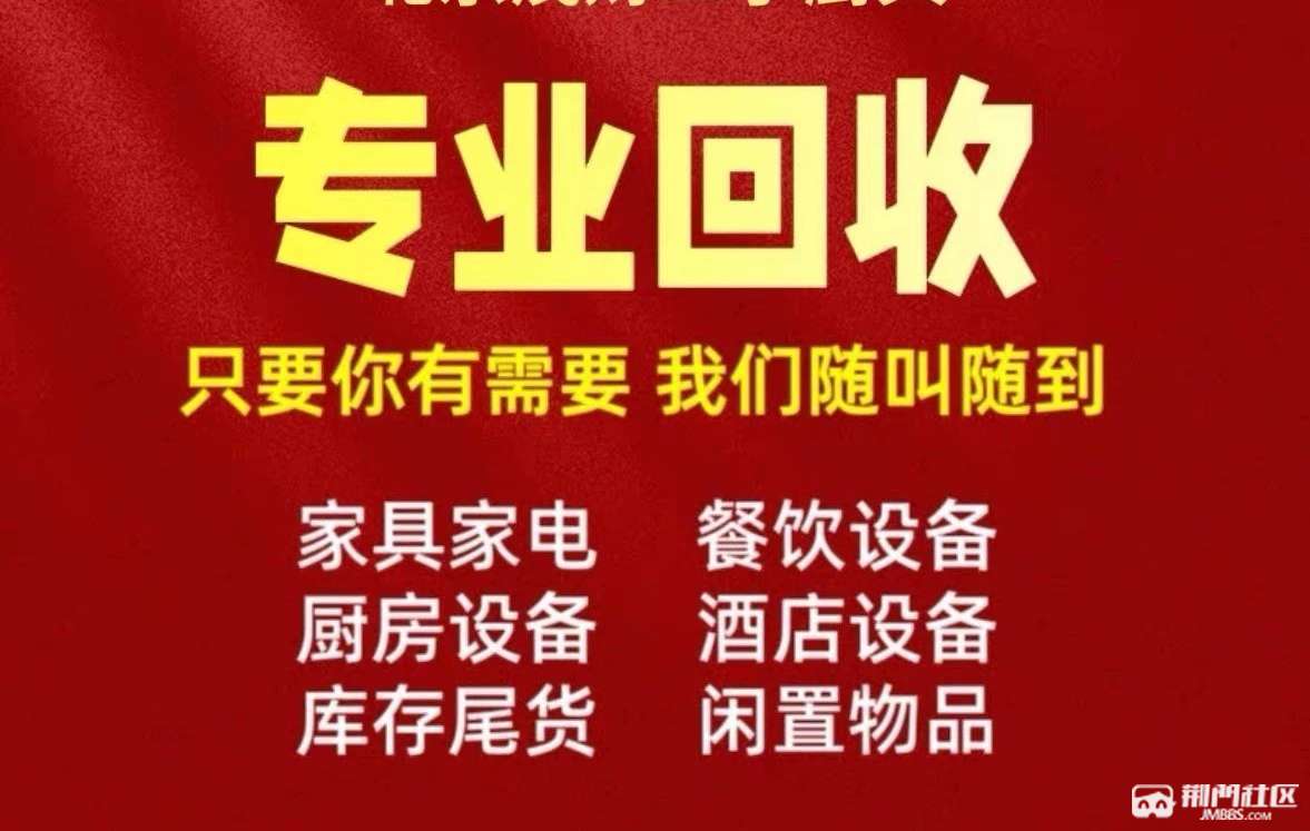 专业家电回收与设备租赁服务 – 为您解忧的一站式解决方案
