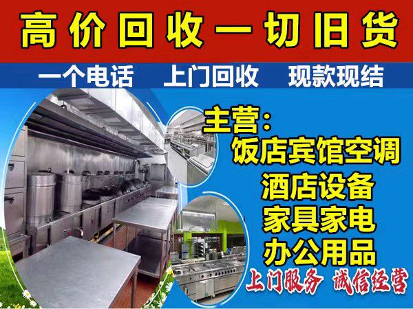 高价回收与用品设备出租 让闲置变财富，轻松租享生活
